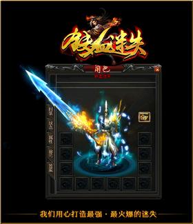 传奇发布网与发布站赤月武器