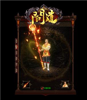 传奇发布网与发布站成员封号