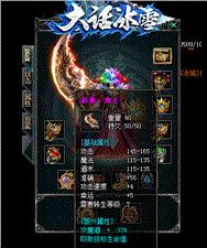 传奇发布网与发布站效果文件